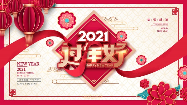 過(guò)年了，廣州昊至泉祝您合家歡樂(lè )-生意興隆-專(zhuān)做水上樂(lè )園規劃